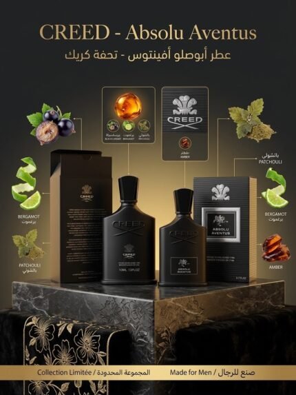 عطر أبوصلو أفينتوس (Absolu Aventus) من علامة كريد (CREED)