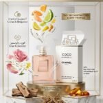 كوكو ماداموازل (Coco Mademoiselle) من الدار الفرنسية الشهيرة شانيل (Chanel).