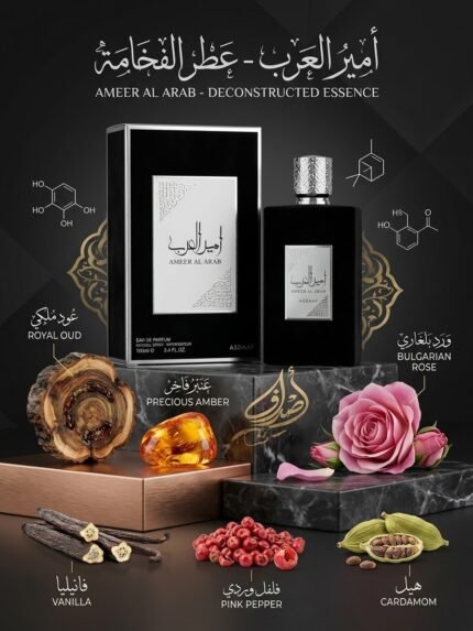 امير العرب