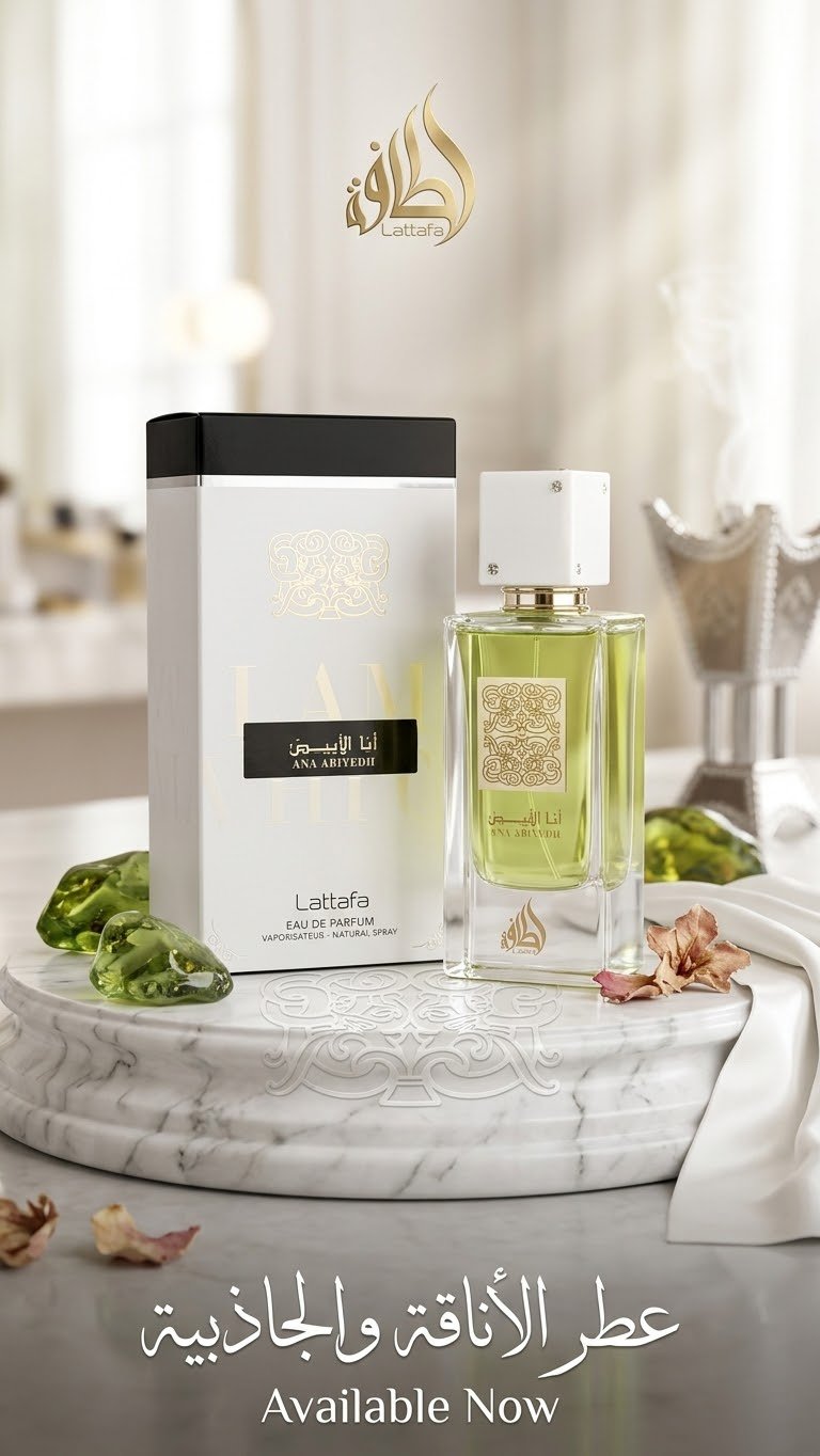 IMG_8415 لطافة للعطور - Lattafa Perfumes - الصورة 1