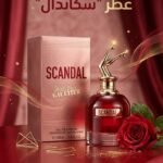 سكاندال (Scandal) من ماركة جان بول غوتيه (Jean Paul Gaultier