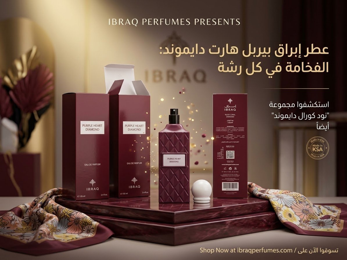 IMG_8430 عطر Ibraq Purple Heart Diamond - الصورة 1