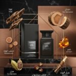 توم فورد عود وود Tom Ford Oud Wood